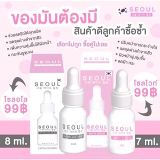 เเท้100% จากคลัง #SEOUL Aloe-White Serum โซลเซรั่ม