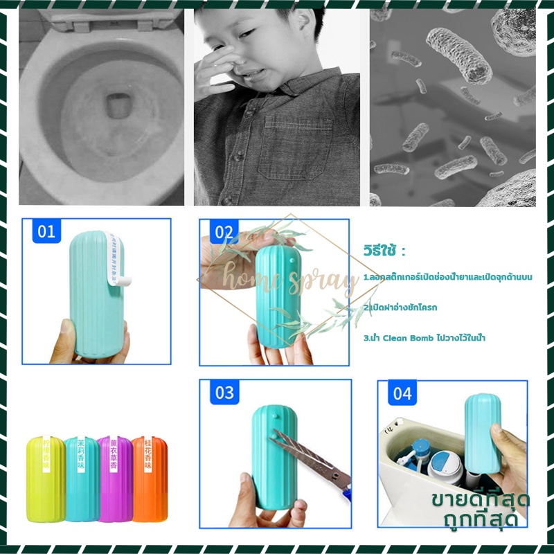 ดับกลิ่นชักโครก น้ำยาดับกลิ่นชักโครก ระงับกลิ่น ก้อนดับกลิ่น เจลดับกลิ่นกลิ่นชักโครก - รูปที่ 3