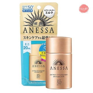 🌷(แท้💯/พร้อมส่ง)🌷ครีมกันแดด ทาหน้า กันน้ำ เหมาะกับ หน้ามัน Shiseido Anessa Perfect UV Sunscreen A+ SPF50++++ สีทอง 20 ml