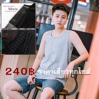 ถูกที่สุด เสื้อกล้ามทอม ตะขอ3ชั้น 240฿ ทุกไซส์ มีเก็บเงินปลายทาง🔥🔥🔥