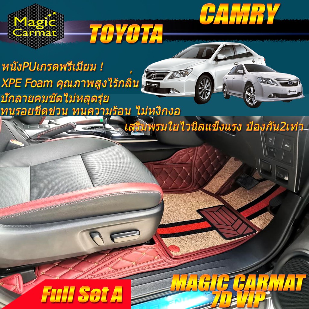 Toyota Camry 2012-2017 Full Set A (เต็มคันรวมถาดท้ายแบบ A) พรมรถยนต์ Camry พรมไวนิล 7D VIP Magic Carmat