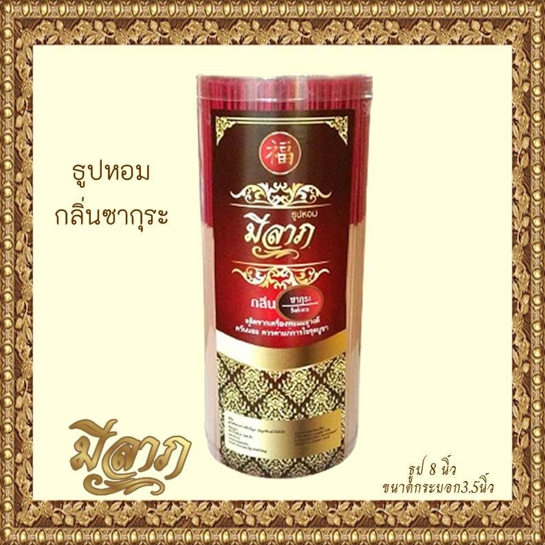 ธูปหอมไหว้พระ ธูปหอมจุดบูชา ธูปหอมตรามีลาภ ธูปขนาด 8 นิ้ว ขนาดกระบอกกว้าง 3.5 นิ้ว