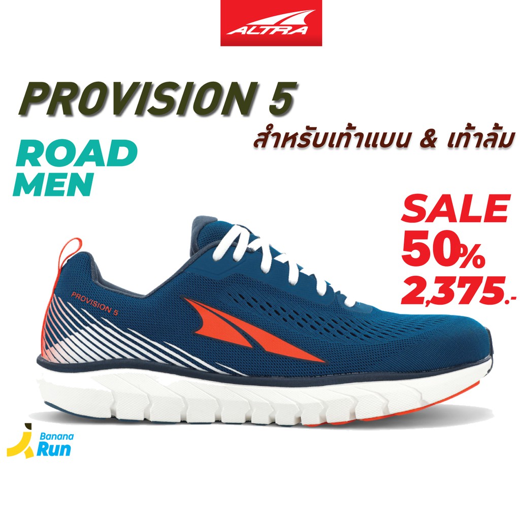 Altra provision hot sale 2.5 mens