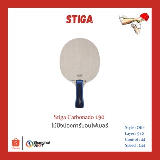 ไม้ปิงปอง Stiga Carbonado 190