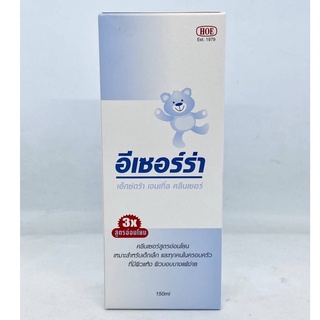 Ezerra cleanser อีเซอร์ร่า คลีนเซอร์ สูตรอ่อนโยน สำหรับเด็กเล็ก และทุกคนในครอบครัว ที่ผิวแห้ง บอบบางแพ้ง่าย 150 ml