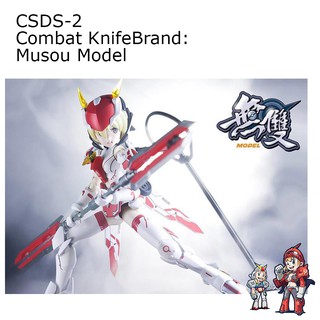 CSDS-2 Combat Knife Brand: Musou Model