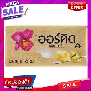 ออร์คิดเนยรสเค็ม 100กรัม Orchid Salted Butter 100g.