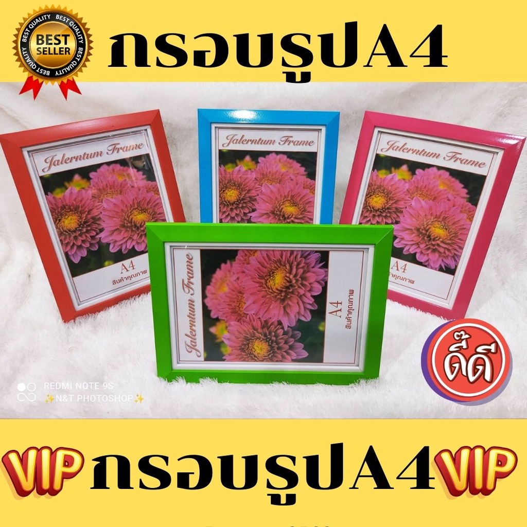 กรอบรูป a4 กรอบรูปติดผนัง สีแดง สีเขียว สีฟ้า สีชมพูไม้กว้าง 1 นิ้ว ใส่ใบประกาศ เกียรติบัตร + ขาตั้ง