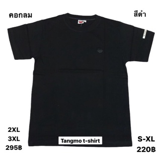 เสื้อยืดแตงโมสีพื้น no.64 สีดำ