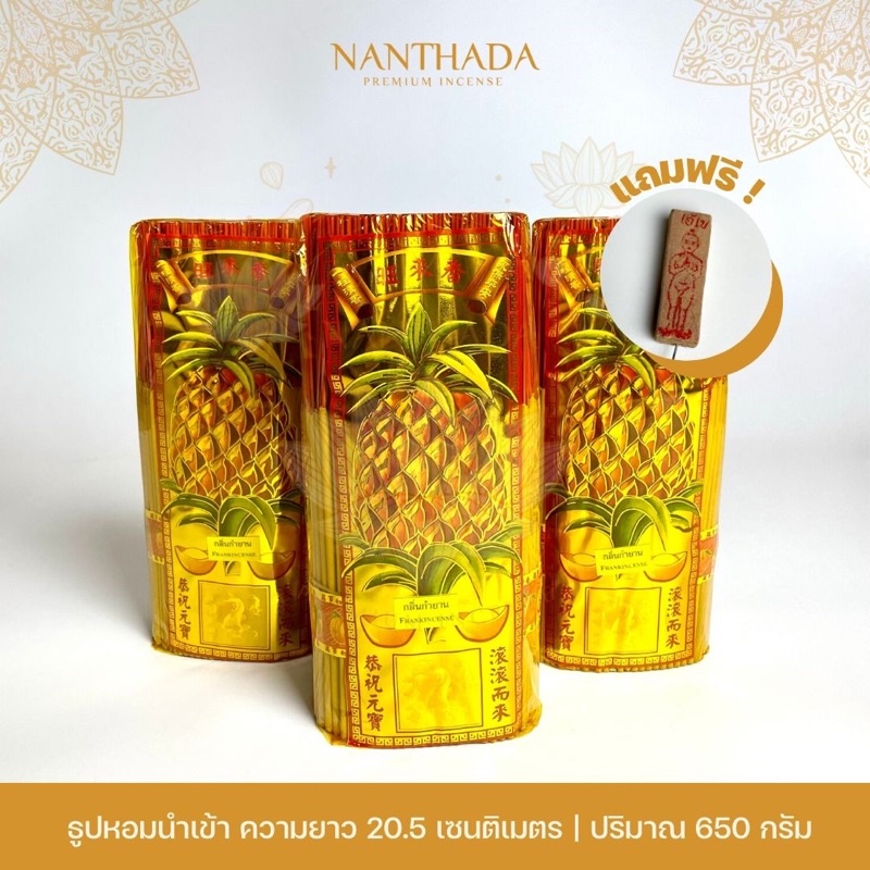 ธูปหอมไหว้พระก้านสั้น ธูปสั้น ธูปนำเข้าคุณภาพดี ยาว 8 นิ้ว มีกลิ่นให้เลือก 8 กลิ่น | มีให้เลือก 3 ขนาด
