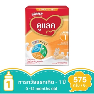 DULAC 1 นมผงดูเม็กซ์ ดูแลค ซูเปอร์มิกซ์ ช่วงวัยที่1 ขนาด 575g