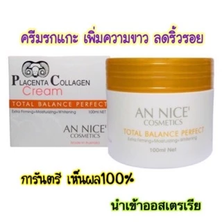 ใหม่ล่าสุด ครีมรกแกะ เสริมหน้าขาว AN NICE' PLACENTA COLLAGEN CREAM แอนน์ นิเซ่ ขนาด100ml