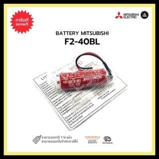 BATTERY MITSUBISHI F2-40BL