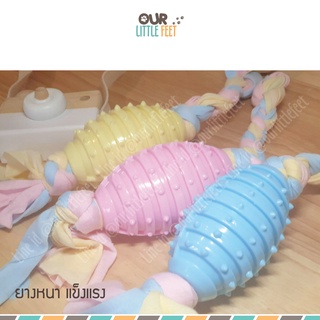 ลูกบอลของเล่นสำหรับกัด สีหวาน