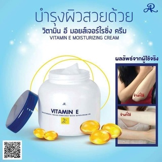 AR Vitamin E Aron วิตามินอีทาผิว อารอน 200ml.