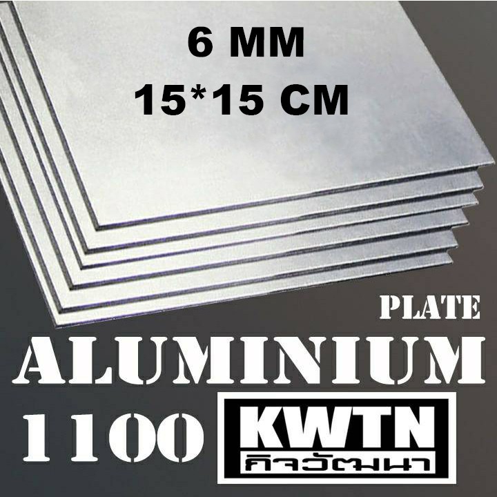 อลูมิเนียมแผ่น หนา 6 mm 40*40 cm (ติดสติ้กเกอร์กันรอยทั้ง 2 ด้าน)