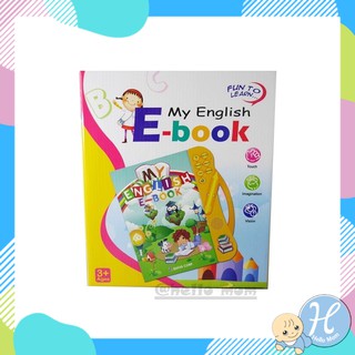 HelloMom อีบุ๊ค อีบุ๊คสอนภาษาอังกฤษ My English E-book หนังสือสอนภษาอังกฤษ หนังสือการเรียนรู้