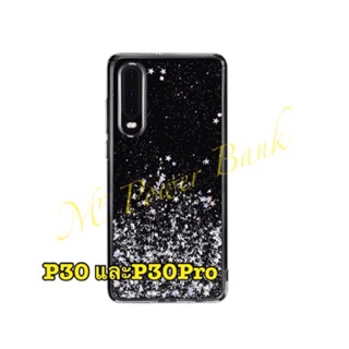 Case SwitchEasy รุ่น Starfield P30pro เข้าแล้วนะมีS10plusและS10ด้วยนะ