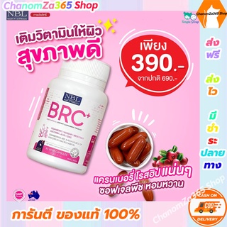 ส่งฟรี!!!NBL บีอาร์ซี+ วีจีแคปซูล (ทดลองทาน 1 กระปุก) NBL BRC Plus 30 Caps ของแท้ พร้อมส่ง