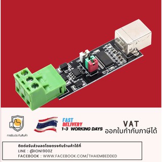 USB To RS485 TTL Serial Converter Adapter ชิฟ FT232RL โมดูลแปลงสัญญาณ USB เป็น RS485