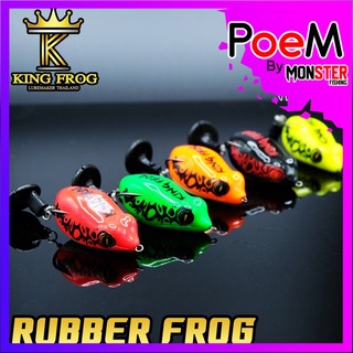 กบยาง คิงฟอร์ก RUBBER FROG ค่าย King Frog