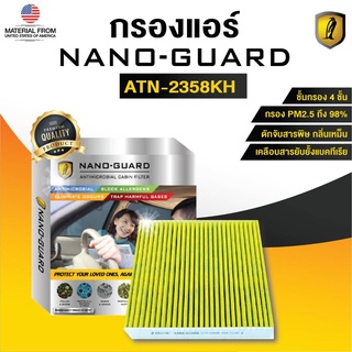 HONDA CRV G.2 (2002-2006) ATN-2358KH (กรองแอร์ ARCTIC NANO-GUARD FILTER ฆ่าเชื้อโรค+ดูดกลิ่นเหม็น+ดักสารก่อภูมิแพ้)