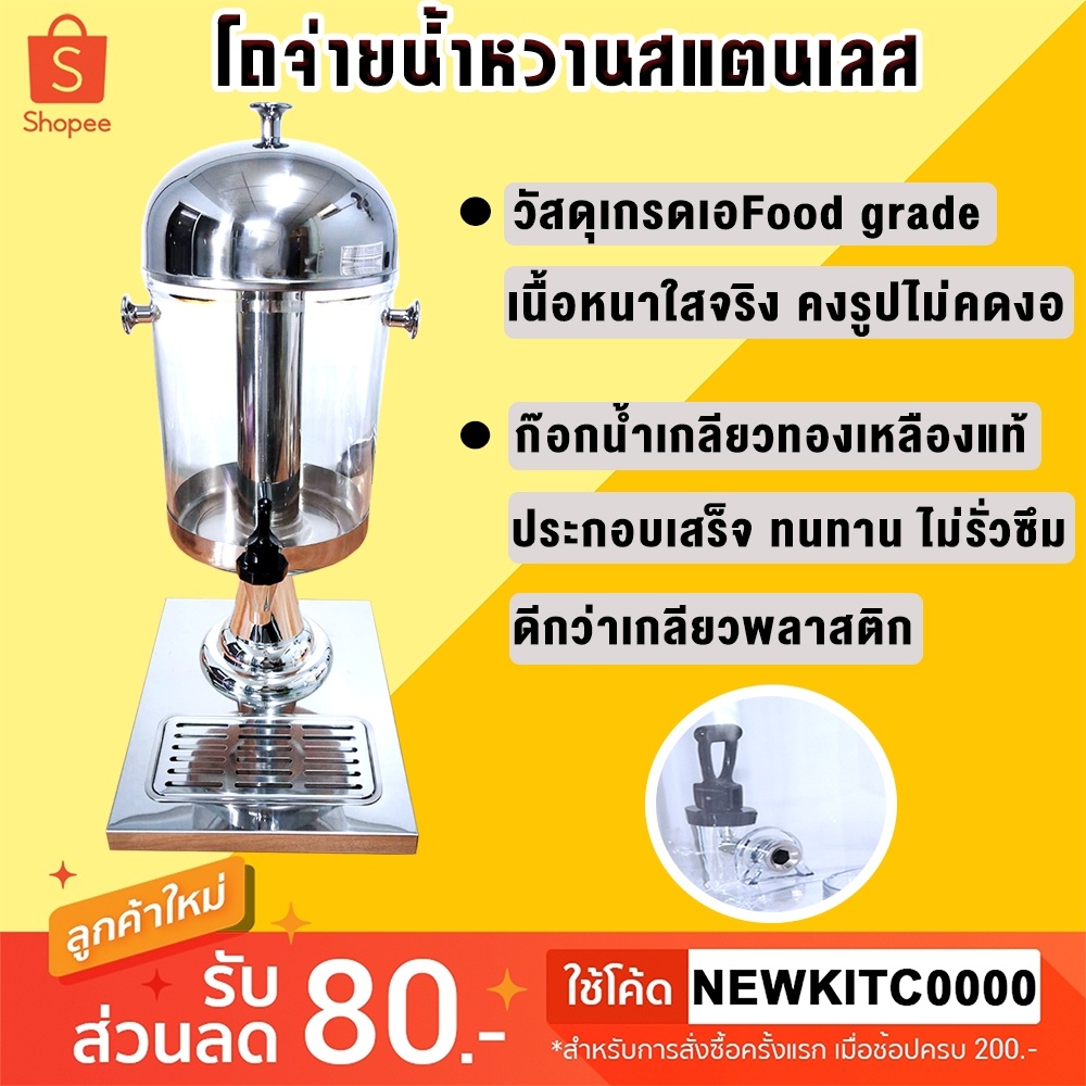 juice-dispenser-kitchenpro-thaipick