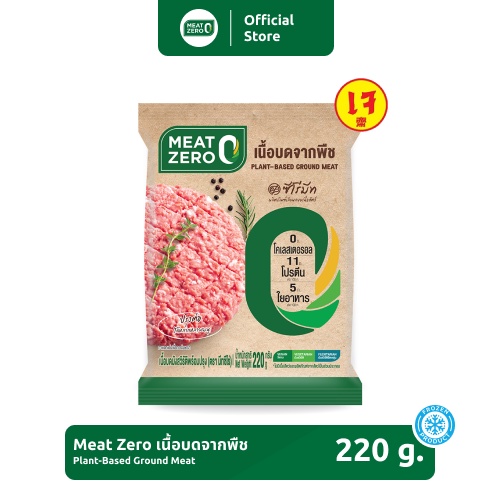 เนื้อบดจากพืช Plant-Based Ground Pork Meat Zero 220 กรัม [แช่แข็ง]