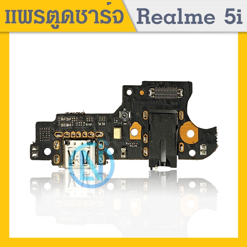 USB ชุดบอร์ดชาร์จ Realme 5i (แพตูดชาร์จ Realme 5i)