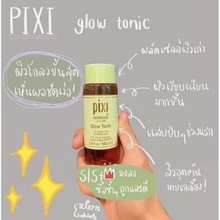 พร้อมส่ง ❗️Pixi Glow Tonic 100 ml