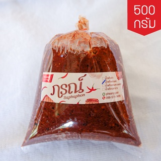 น้ำพริกตาแดง [ถุงใหญ่ ขนาด 500 กรัม] สูตรเมืองแพร่ (น้ำพริกแห้ง) หอมปลาร้า เผ็ด นัว ไม่หวาน