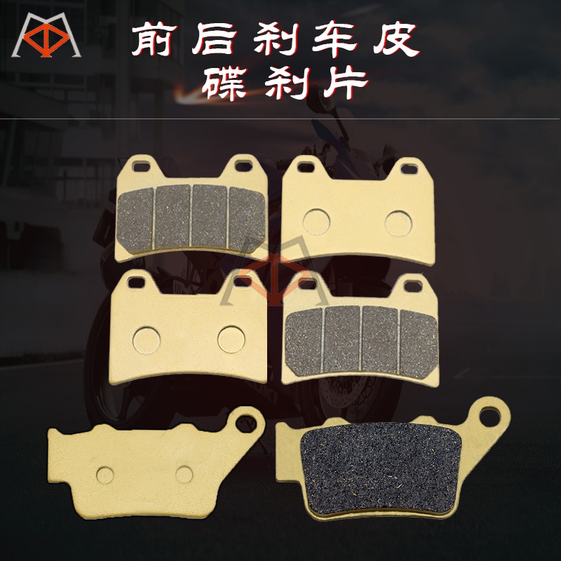 3Q MOTO & เหมาะสําหรับ BMW F800GT 13-20 F800R F800S F800ST รถจักรยานยนต์ด้านหน้าด้านหลังเบรค Pads