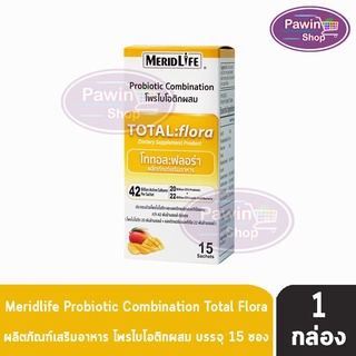 Meridlife Probiotic Total:Flora 15 Sac โททอล:ฟลอร่า โพรไบโอติก 15 ซอง [1 กล่อง] สีเหลือง กลิ่นมะม่วง ช่วยปรับสมดุลลำไส้ การขับถ่าย ลดอาการภูมิแพ้ ท้องผูก ท้องอืด ท้องเสีย เพิ่มภูมิต้านทาน