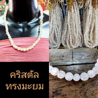 สร้อยคอคริสตัล ทรงมะยม ราคา 300 บาท