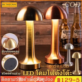 โคมไฟตั้งโต๊ะขนาดเล็ก โคมไฟตั้งโต๊ะบาร์ LED โคมไฟตั้งโต๊ะแบบชาร์จ