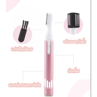 แถมถ่าน ใหม่สีพาสเทล มีดโกนผมเด็ก มีดโกนผมไฟ ที่โกนผมเด็ก ที่กันคิ้ว เครื่องกันคิ้วไฟฟ้า มีดโกนด้ามปากกา โกนหนวด