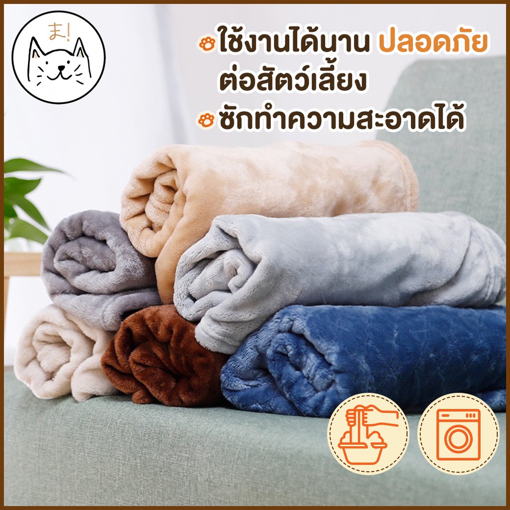 KUMAま ผ้าห่มกำมะหยี่ L/XL ผ้าห่มสัตว์เลี้ยง ผ้ารองนอน สุนัข แมว ที่นอนสุนัข ที่นอนแมว (คละสี)