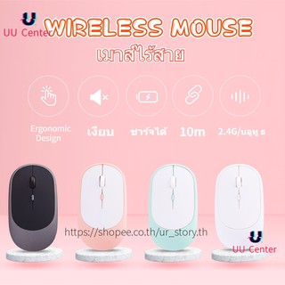เมาส์ไร้สาย Wireless Mouse 2.4GHz  เสียงปุ่มเงียบ ชาร์จเงียบ…
