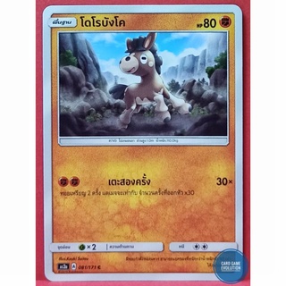 [ของแท้] โดโรบังโค C 081/171 การ์ดโปเกมอนภาษาไทย [Pokémon Trading Card Game]