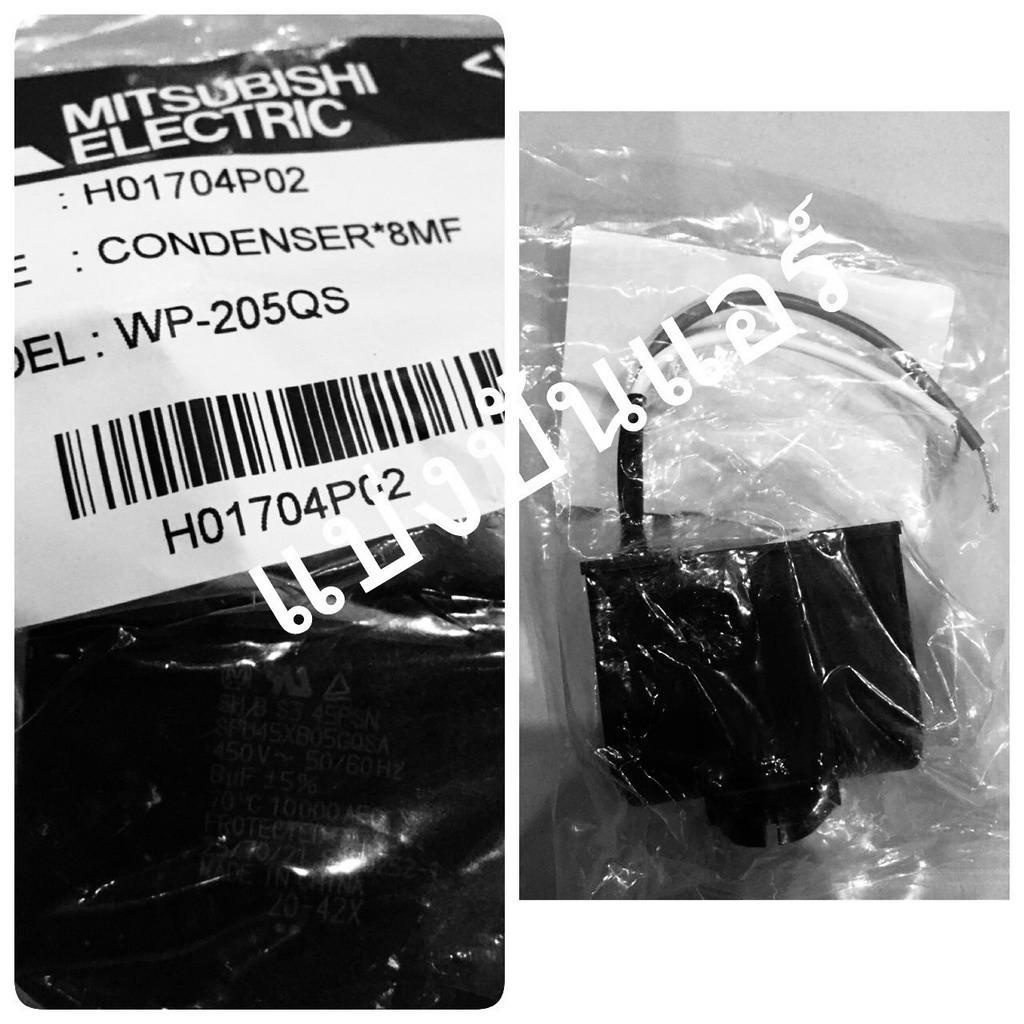 แคปปั๊มน้ำมิตซูบิชิ Mitsubishi Electric ของแท้ 100% Part No. H01704P02 (ค่า 8 UF +- 5% 450V - 50/60H