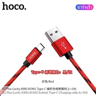 Hoco KingKong X2Plus DATA CABLE