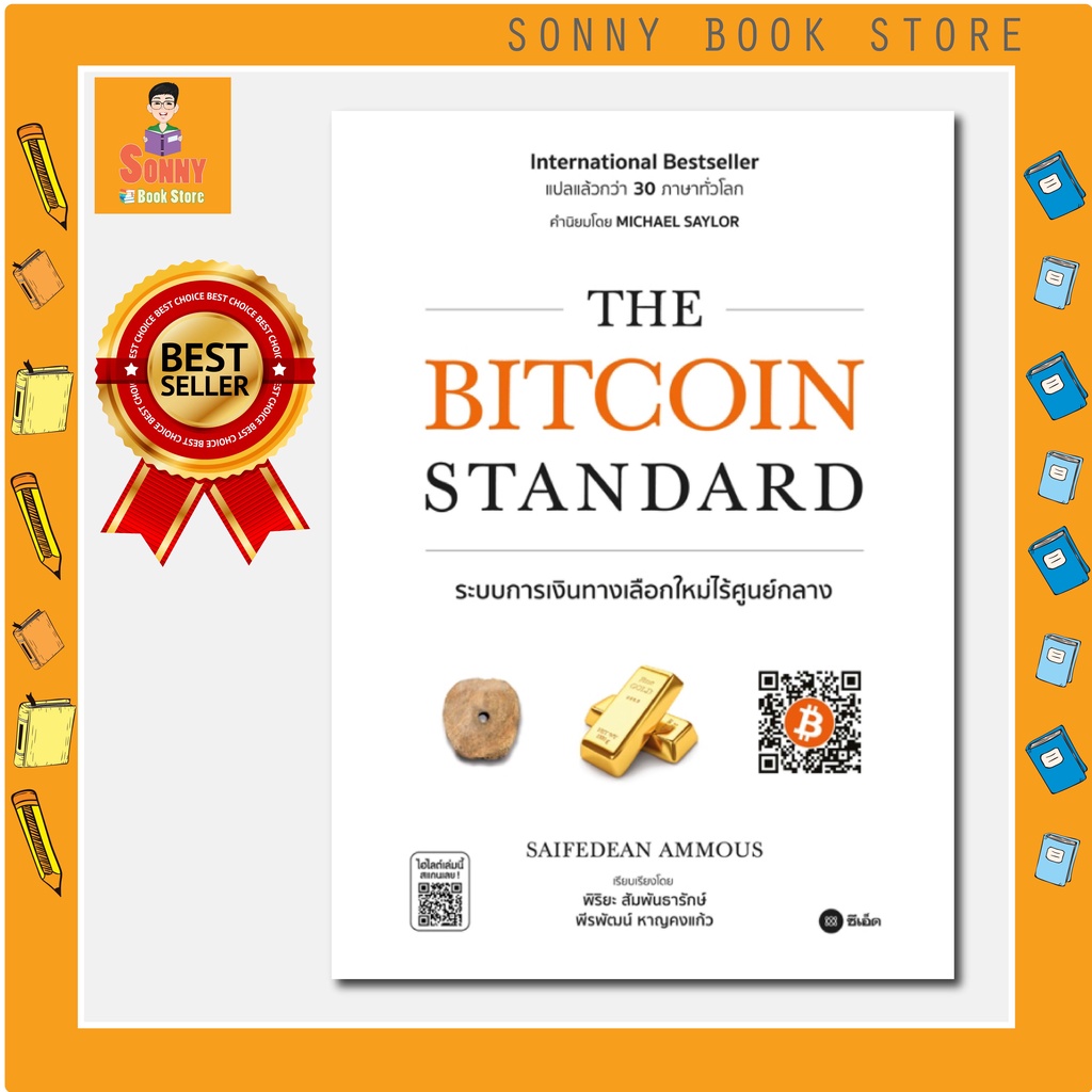 bitcoin standard pdf