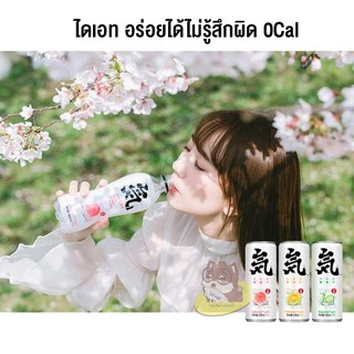 Sparkling soda 0Cal รสพีช องุ่น ลิ้นจี่ ซ่าสดชื่น ไม่มีน้ำตาล โซดาผลไม้ Chi