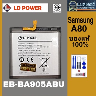 แบตเตอรี่Samsung A80/model:EB-BA905ABU(3700mah)(แถมไขควงกาว)