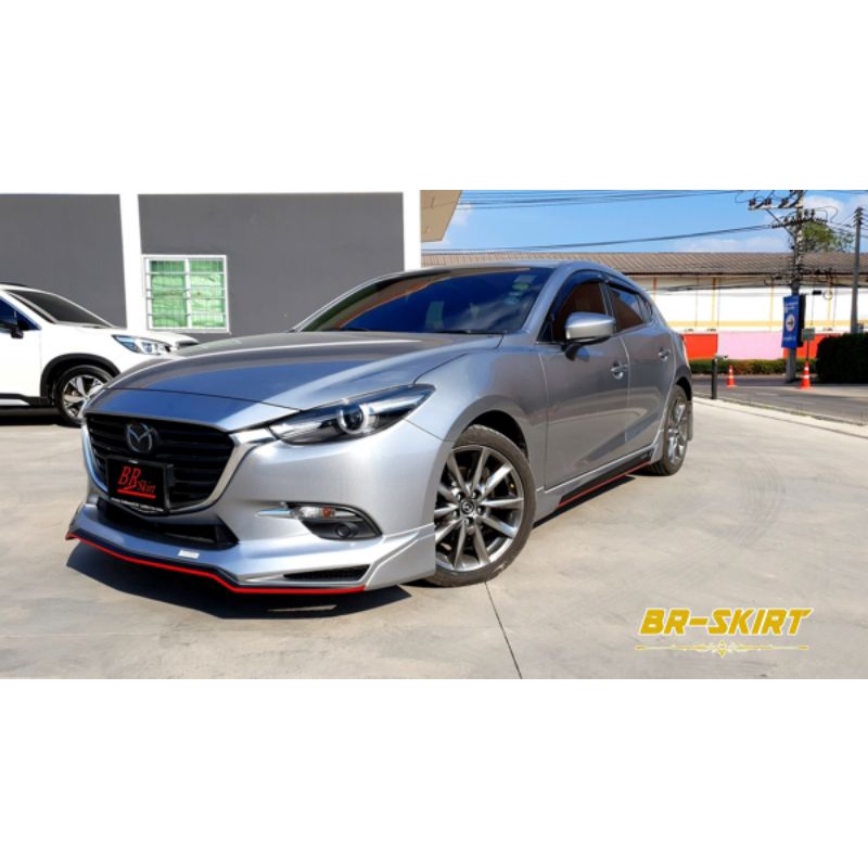 ส่งฟรี ชุดแต่งสเกิร์ต Mazda 3 Skyactiv 20172018 Hatchback ทรง Filewar