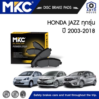 ผ้าเบรคหน้า หลัง HONDA JAZZ ฮอนด้า แจ๊ส GD,GE,GK ทุกรุ่น ปี 2003-2018, ผ้าเบรค MKC