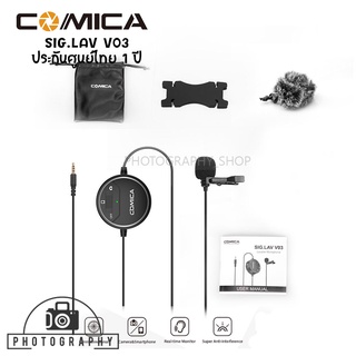 ไมโครโฟน COMICA SIG.LAV V03 Lavalier Microphone for Camera and Smartphone สินค้ารับประกันศูนย์