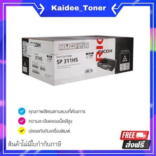 Ricoh SP 311HS ตลับหมึกโทนเนอร์ สีดำ ของแท้ Black Original Toner Cartridge (3500 page) (SP311TN)