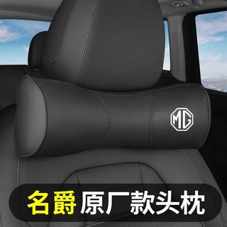 MG MG รถ Headrest Lumbar Cushion MG 5/6/ZS/EZS/MG Navigator/HS คอป้องกันหมอนผลิตภัณฑ์เปลี่ยนตกแต่ง