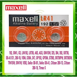 ถ่านกระดุม maxell LR41(192) Alkaline 1.5V # ของแท้100% (1ชุด = 2ก้อน)